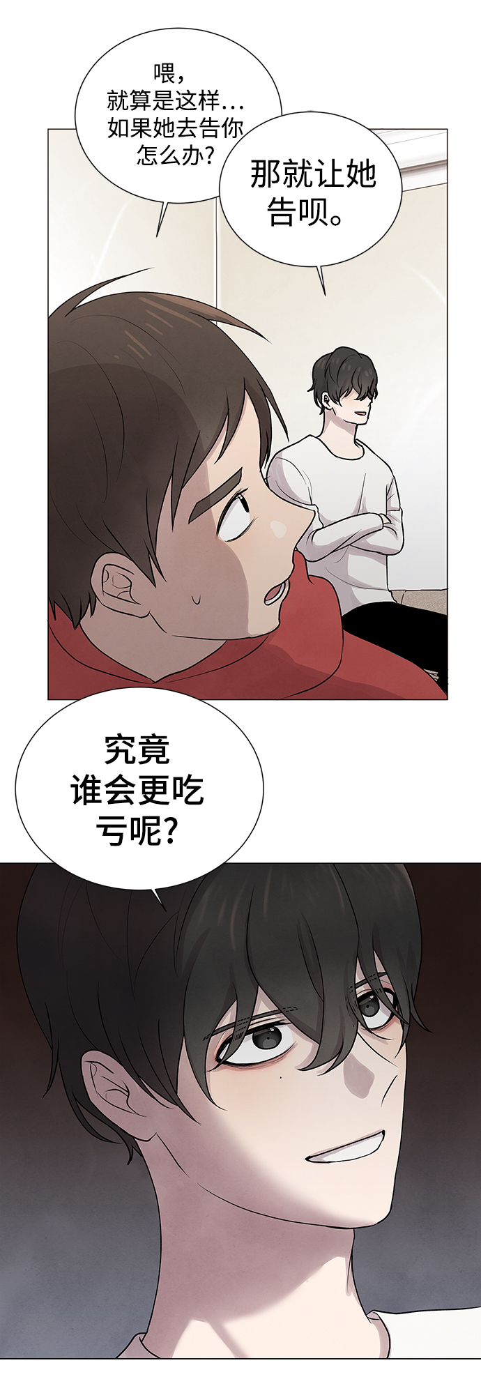 第7话5