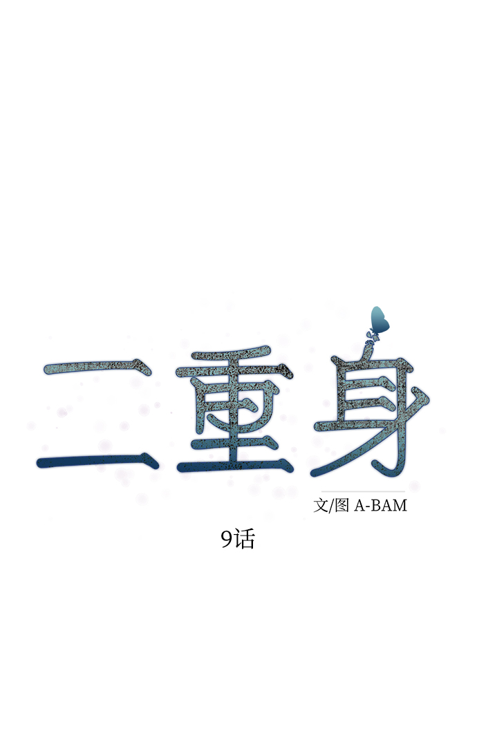 第9话60
