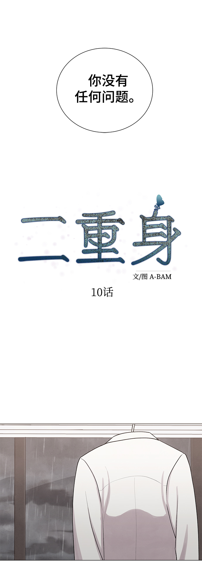 第10话12