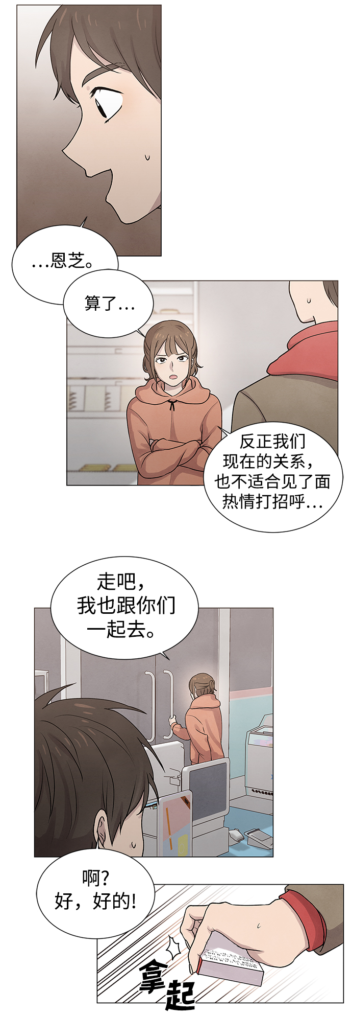 第11话20
