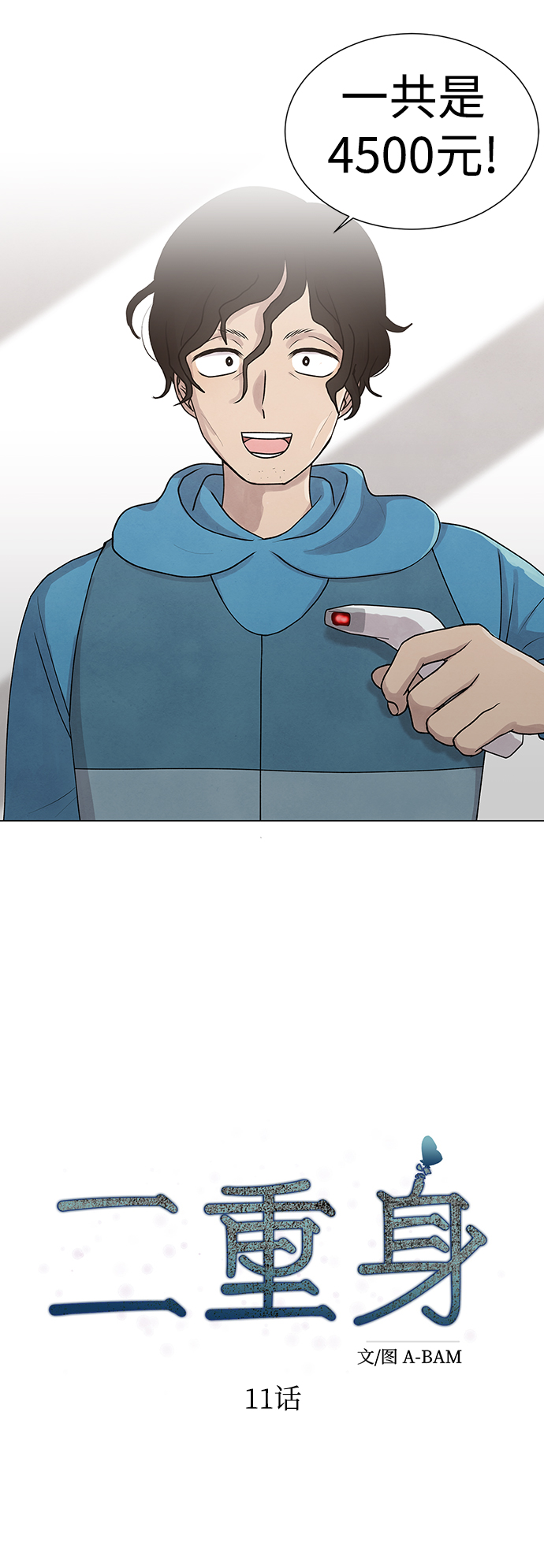 第11话22
