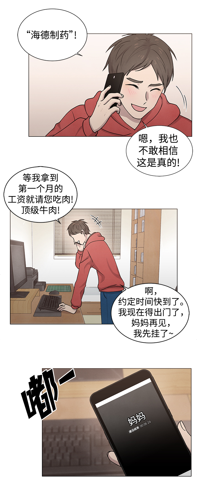 第11话3