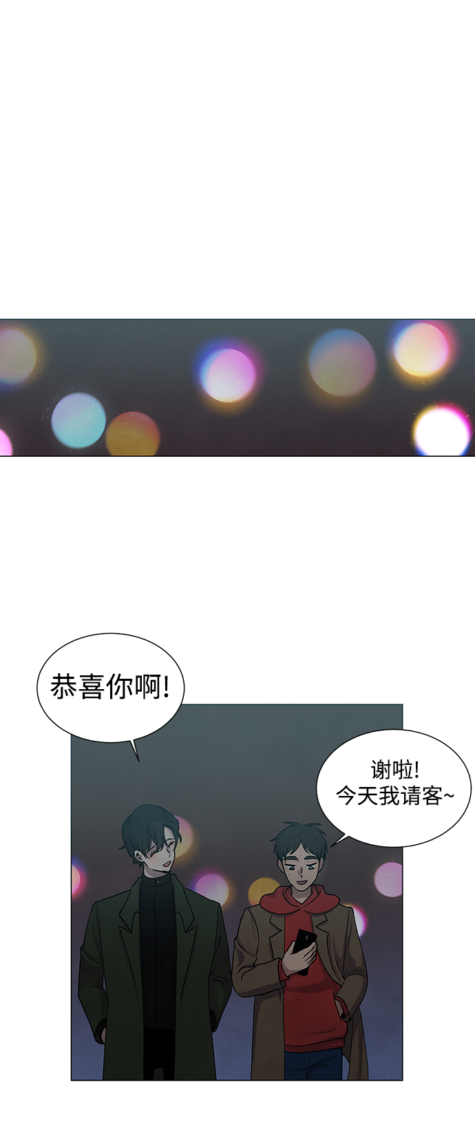 第11话8