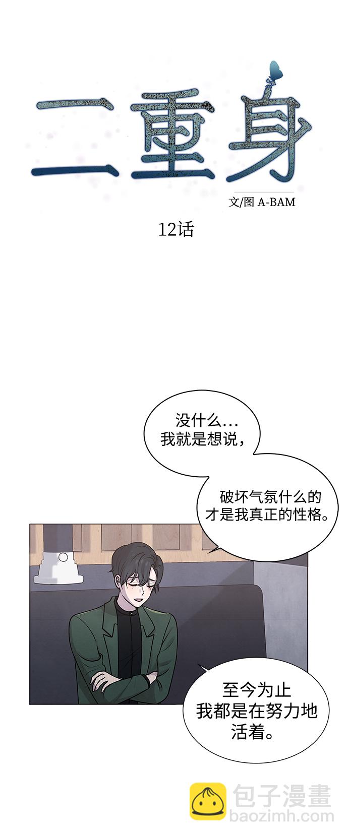 第12话4