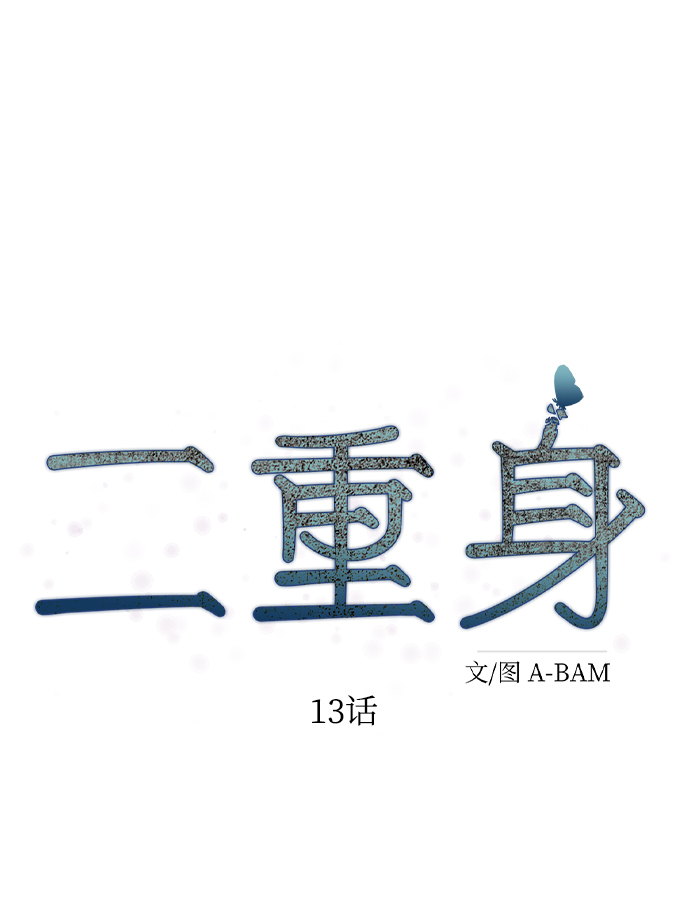 第13话42