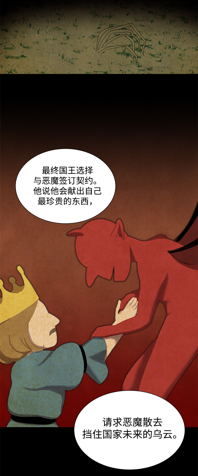 第13话50