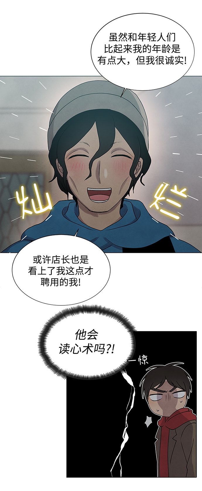 第15话12