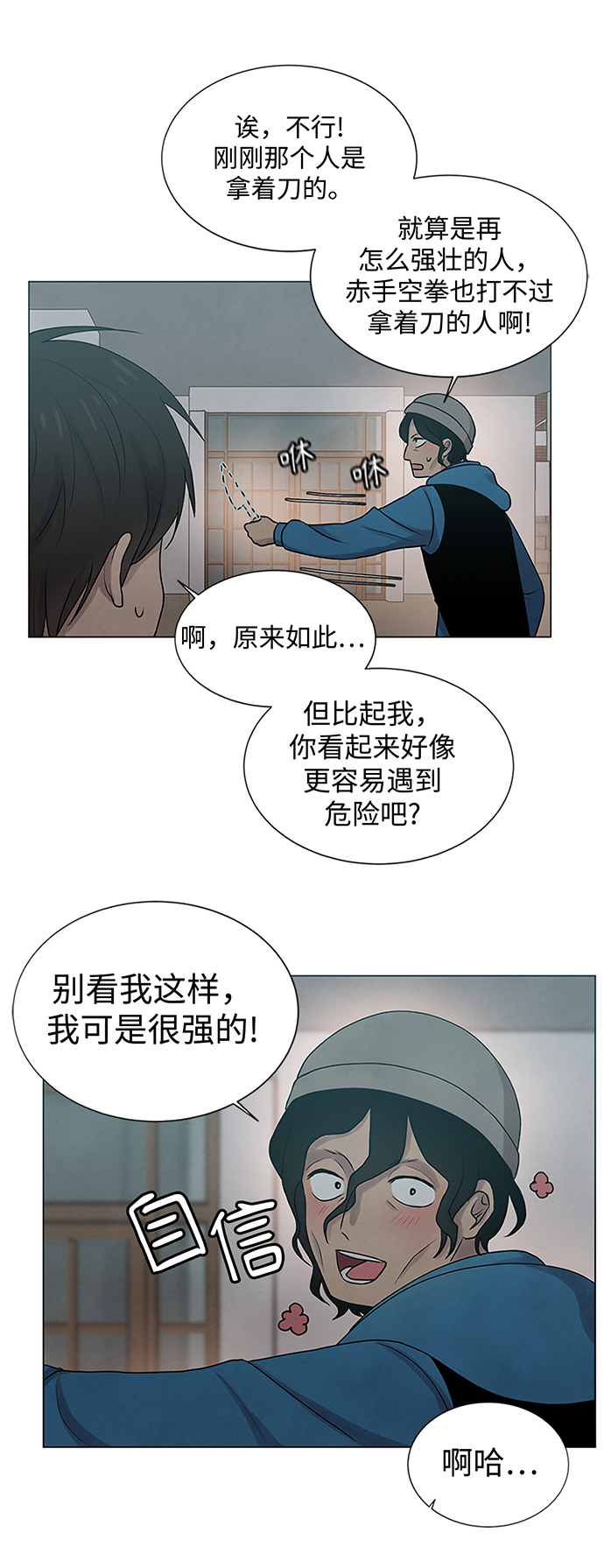 第15话16