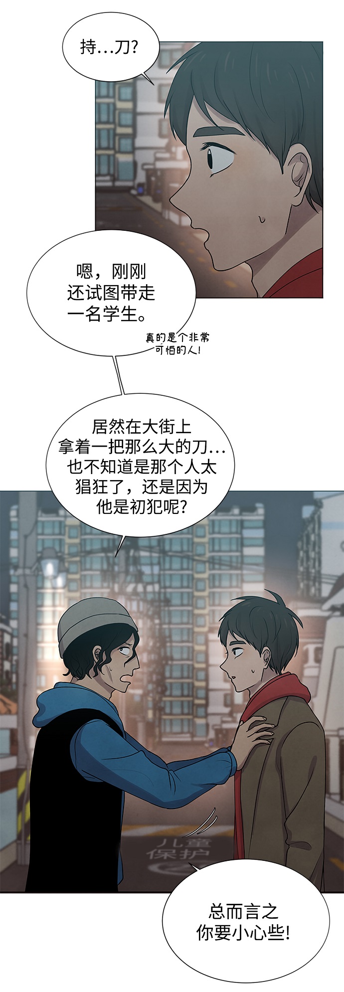 第15话3