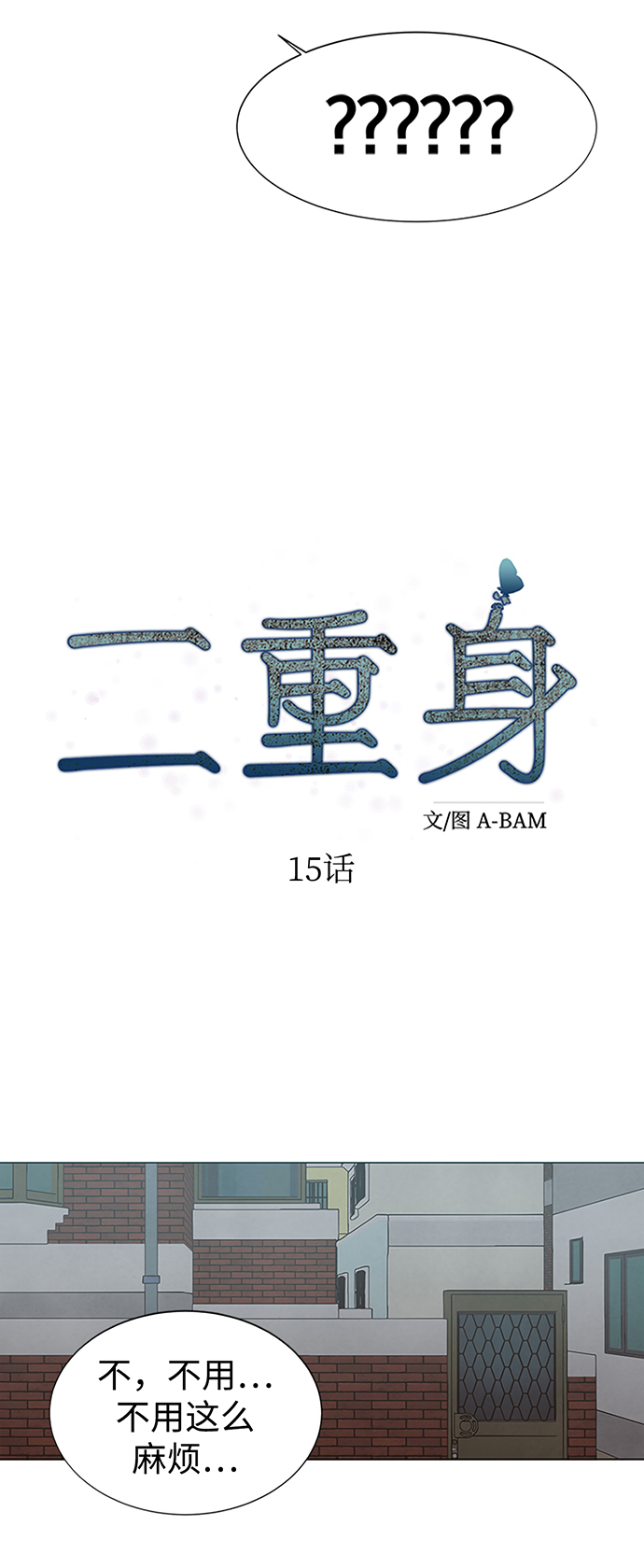 第15话5