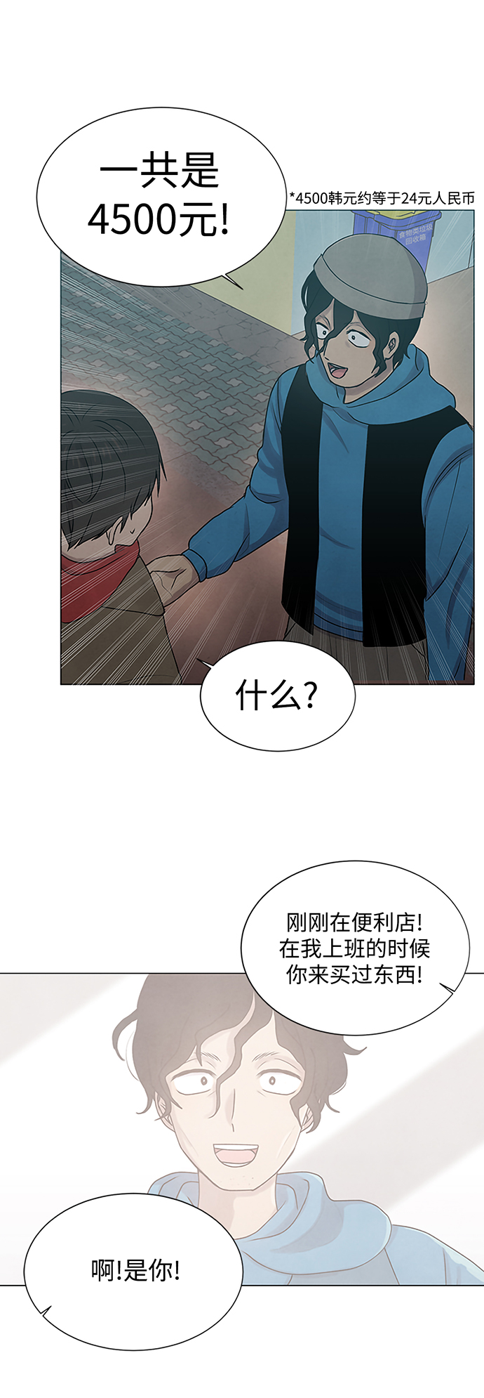 第15话8
