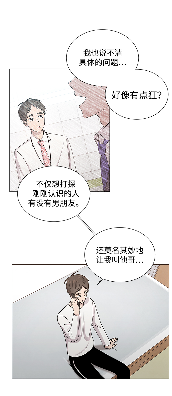 第17话19