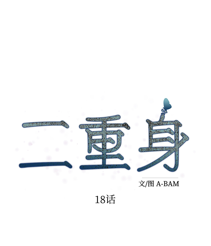 第18话20