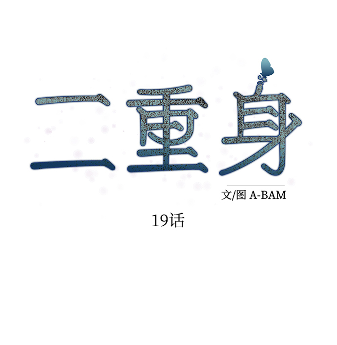 第19话10