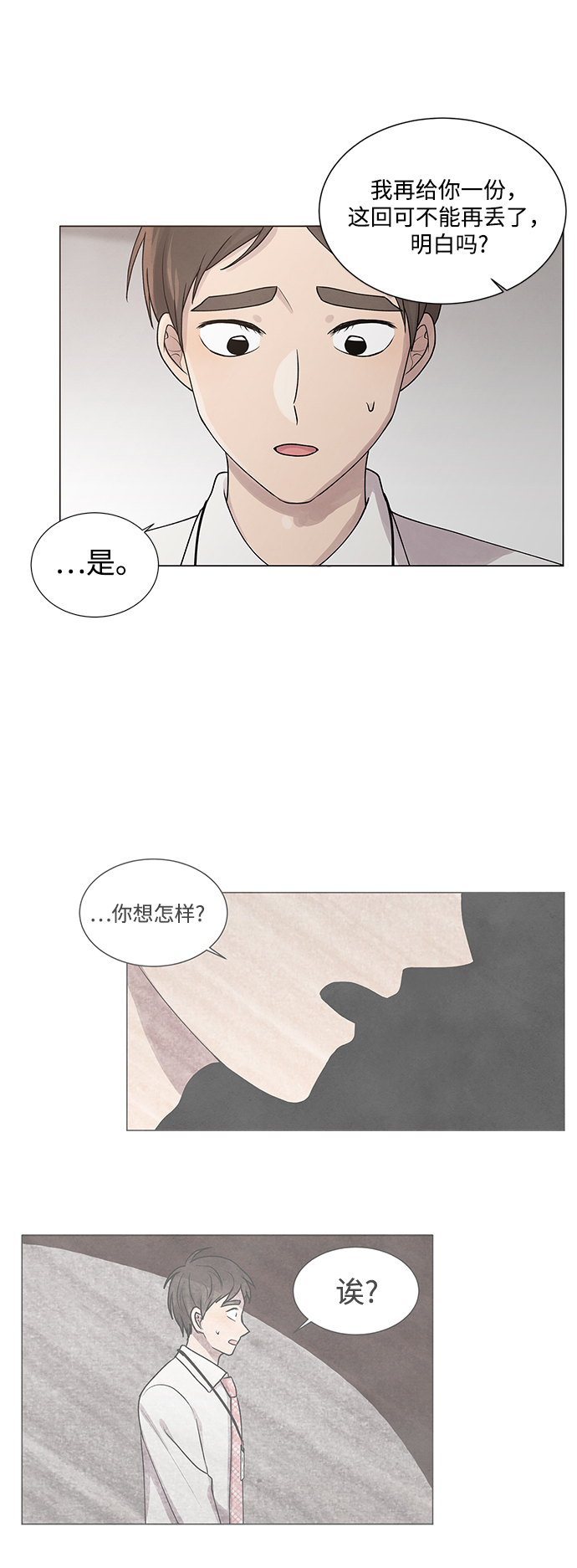 第20话17