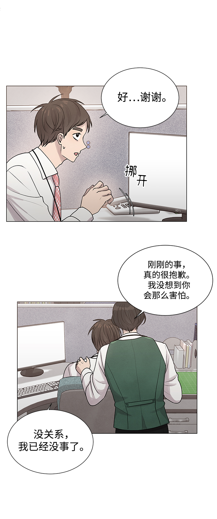 第20话23
