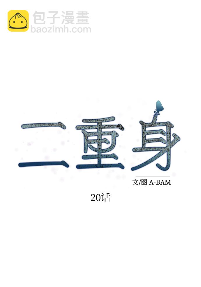 第20话30