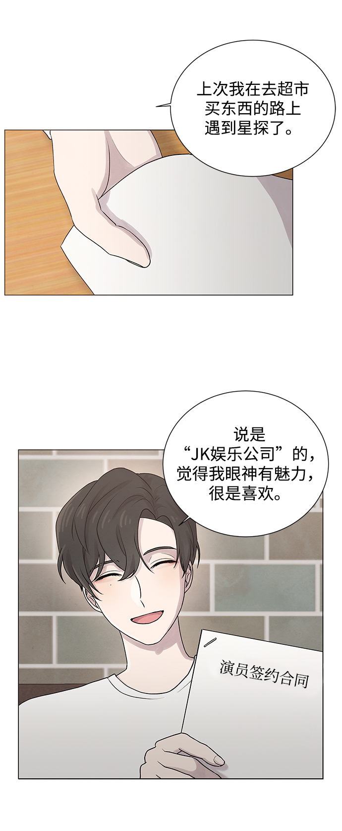第21话16