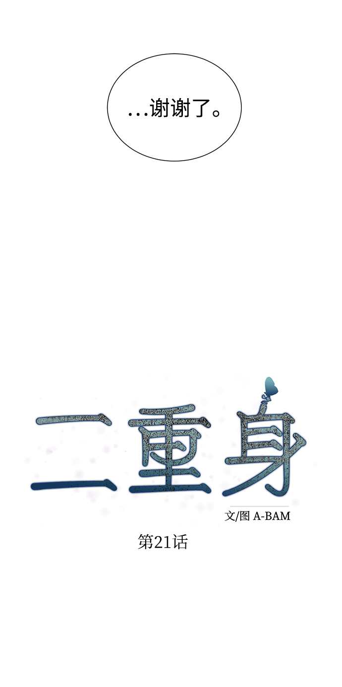第21话20