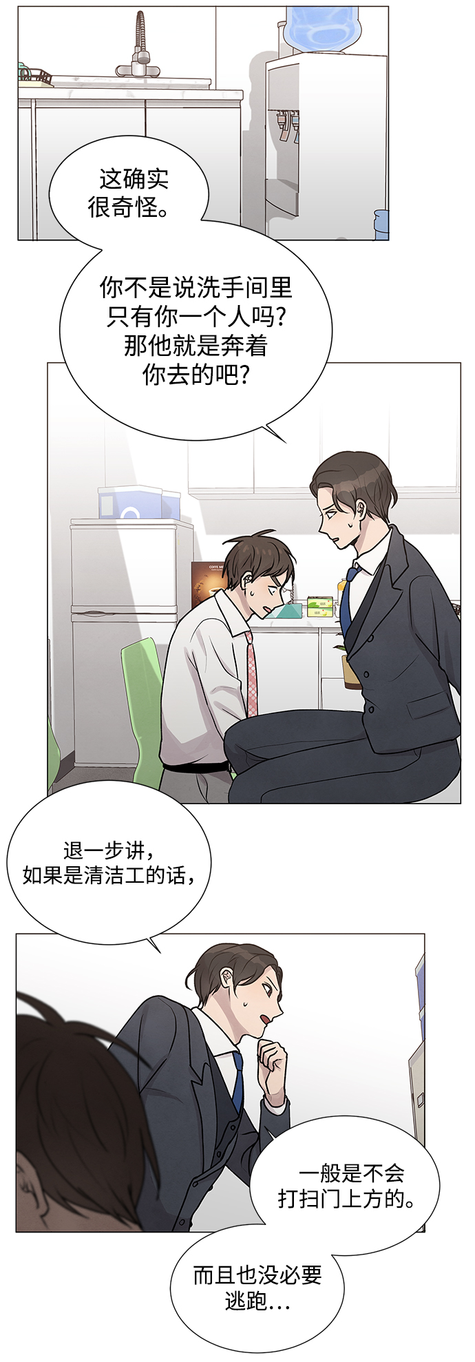 第23话41