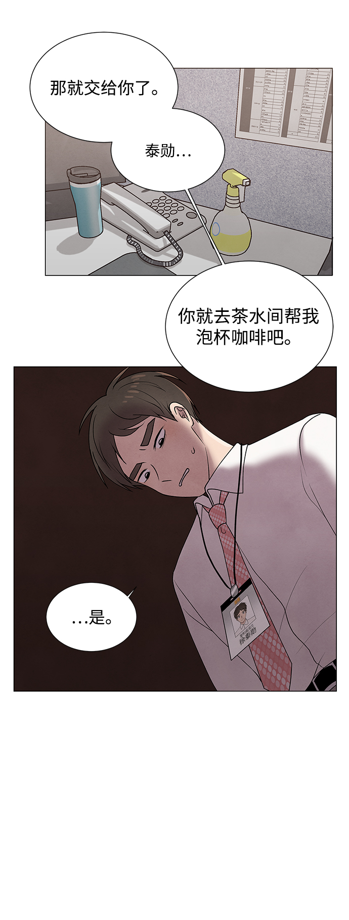 第23话8