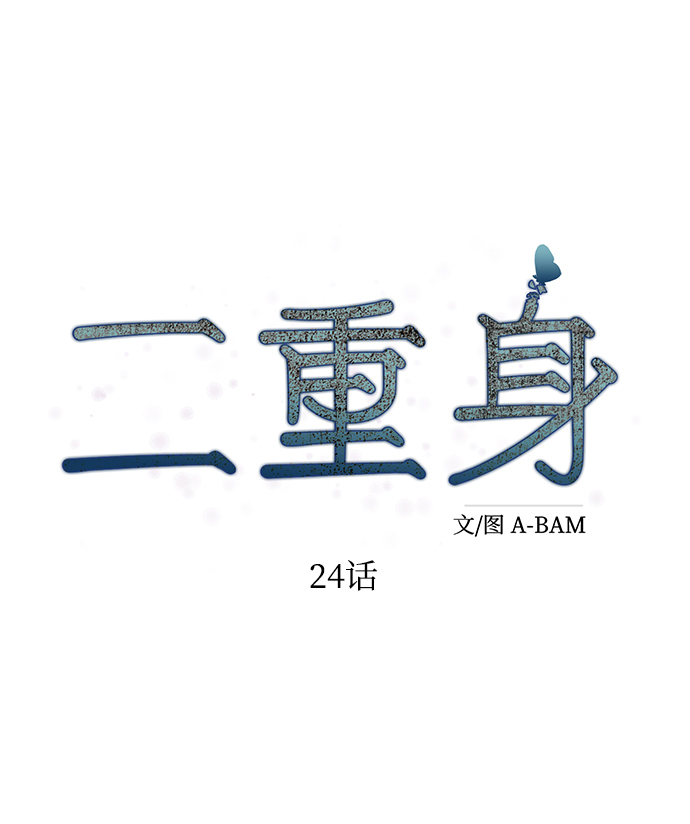 第24话36