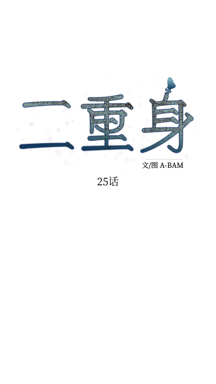 第25话35