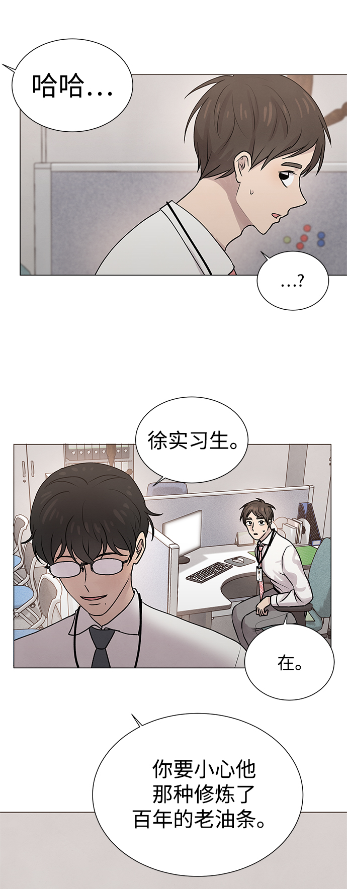 第26话6
