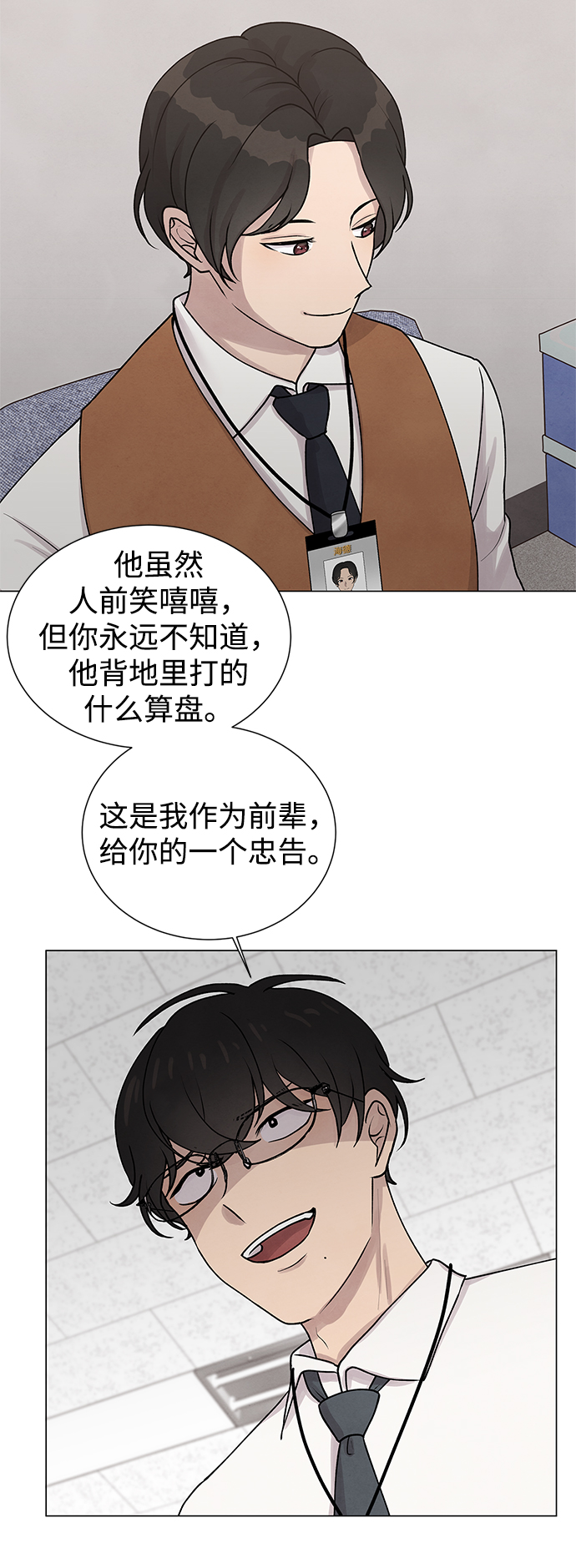 第26话7