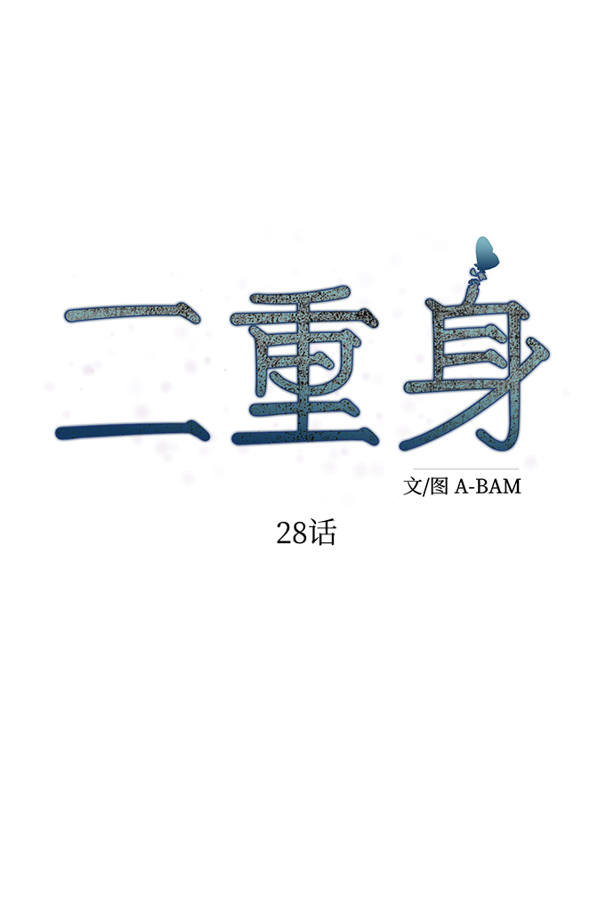 第28话11