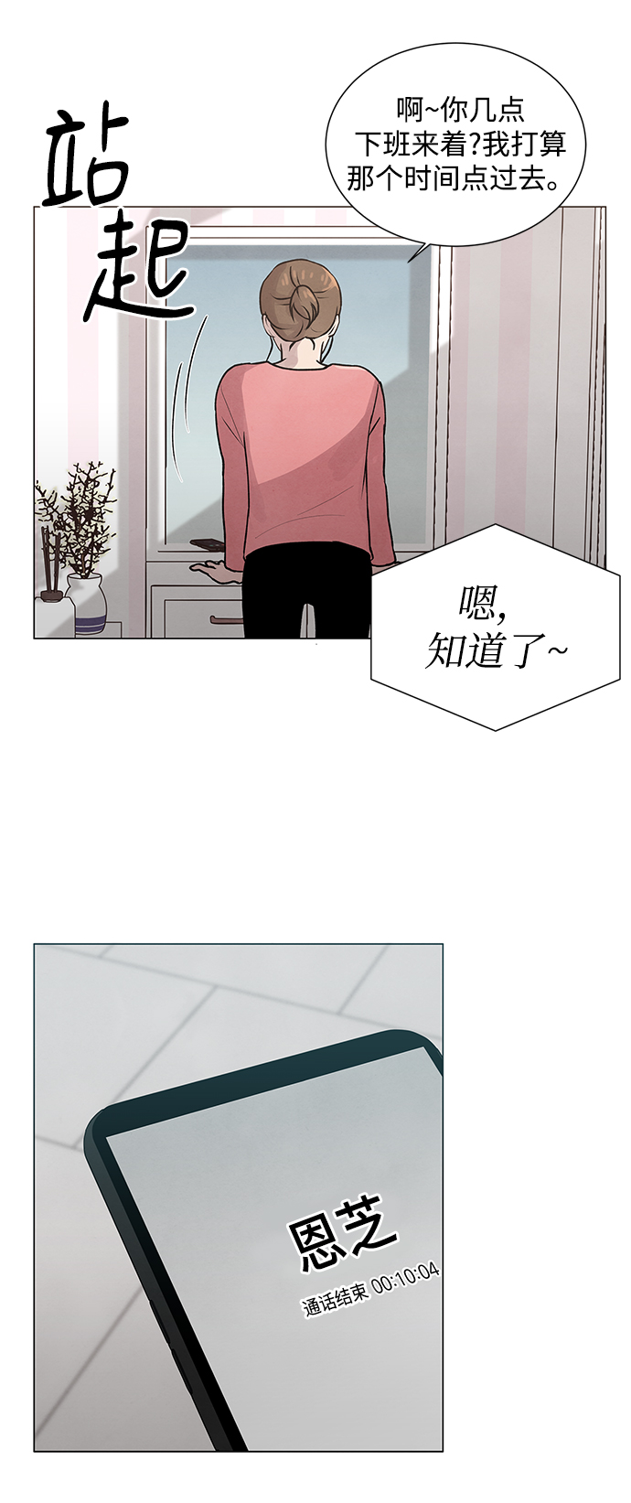 第28话20
