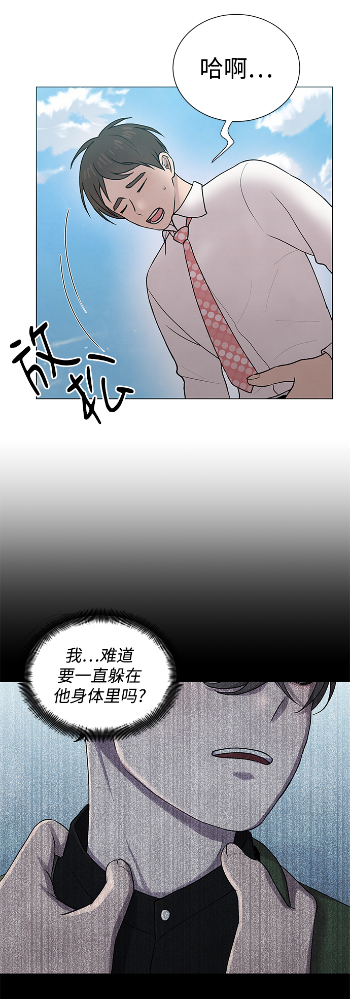 第28话21