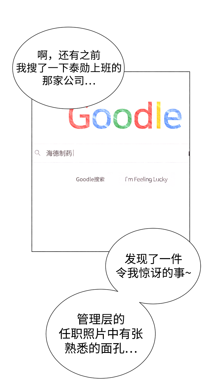 第28话35
