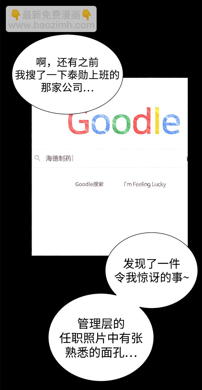 第29话15