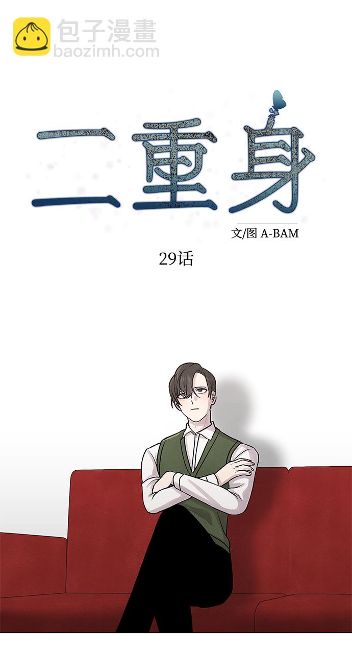 第29话26
