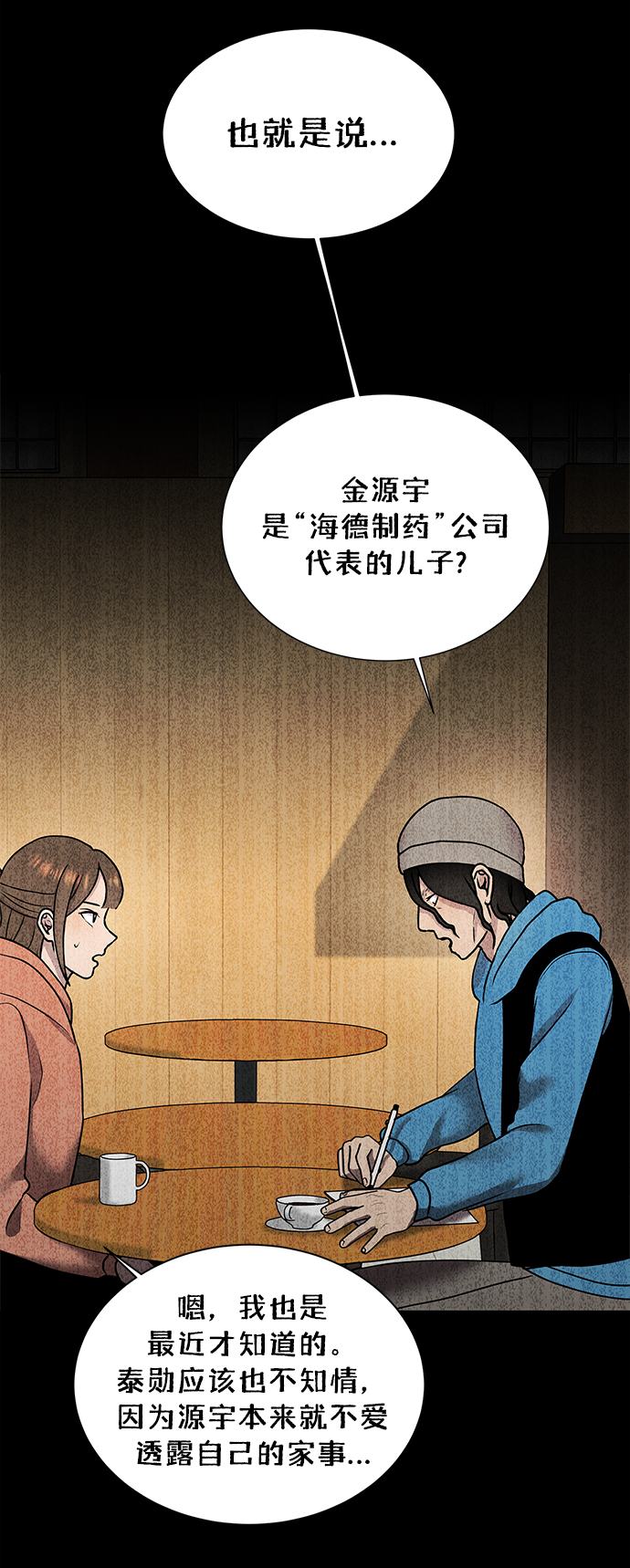 第36话13