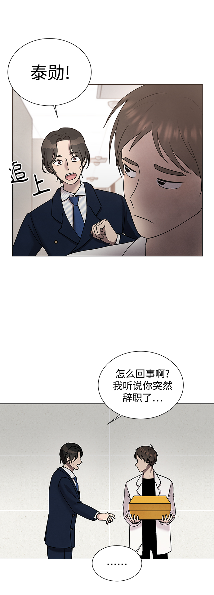 第37话11