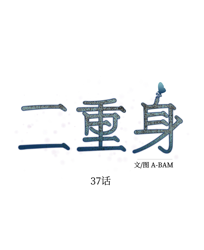 第37话28