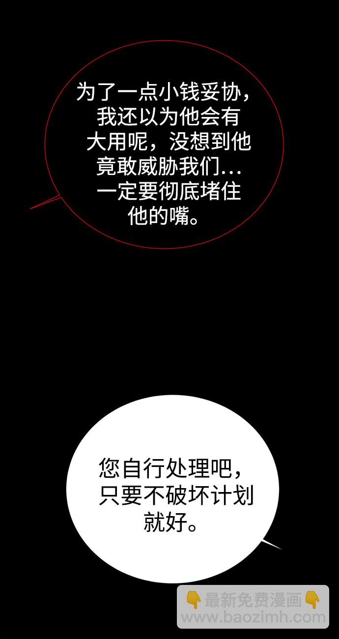 第37话3