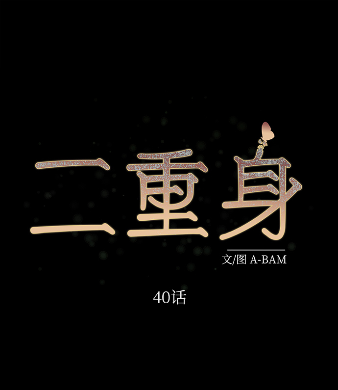 第40话17