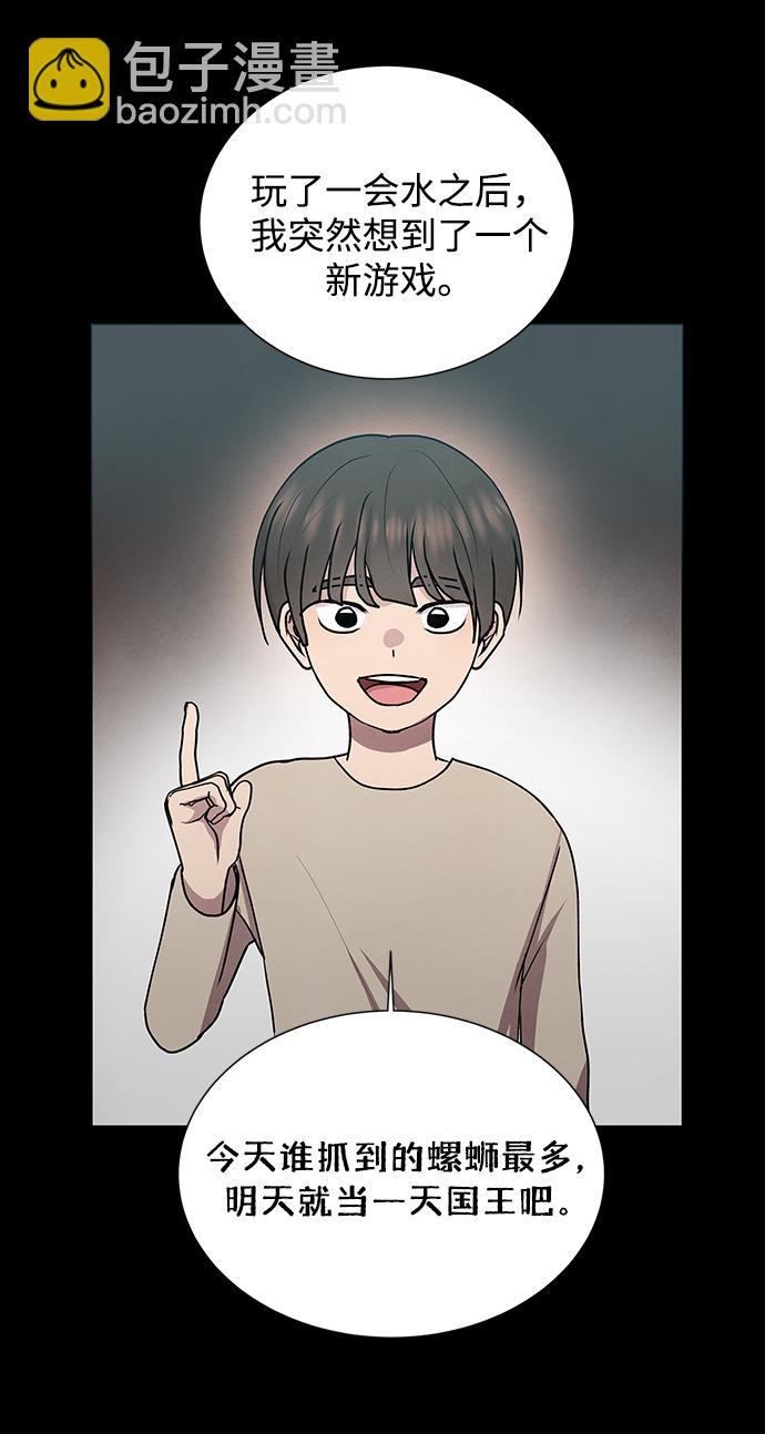 第47话14