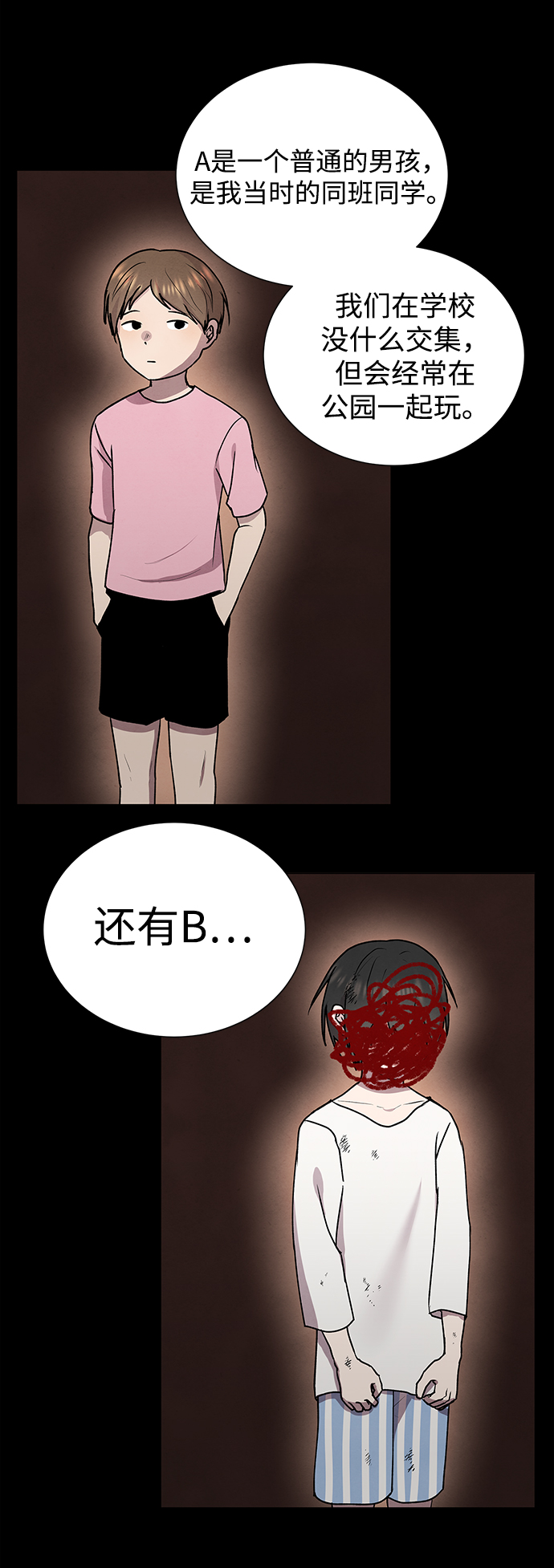 第47话4