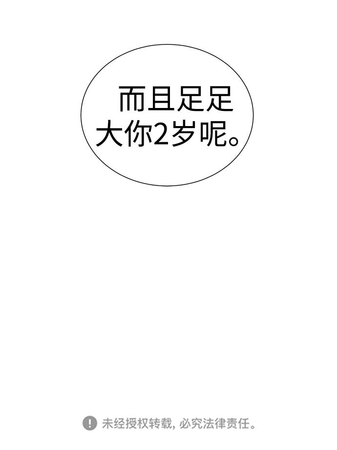 第47话45