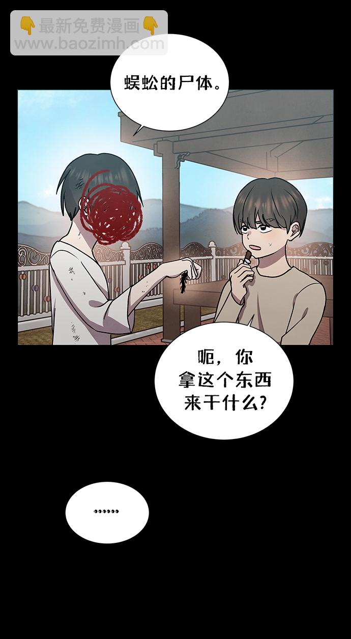 第47话6