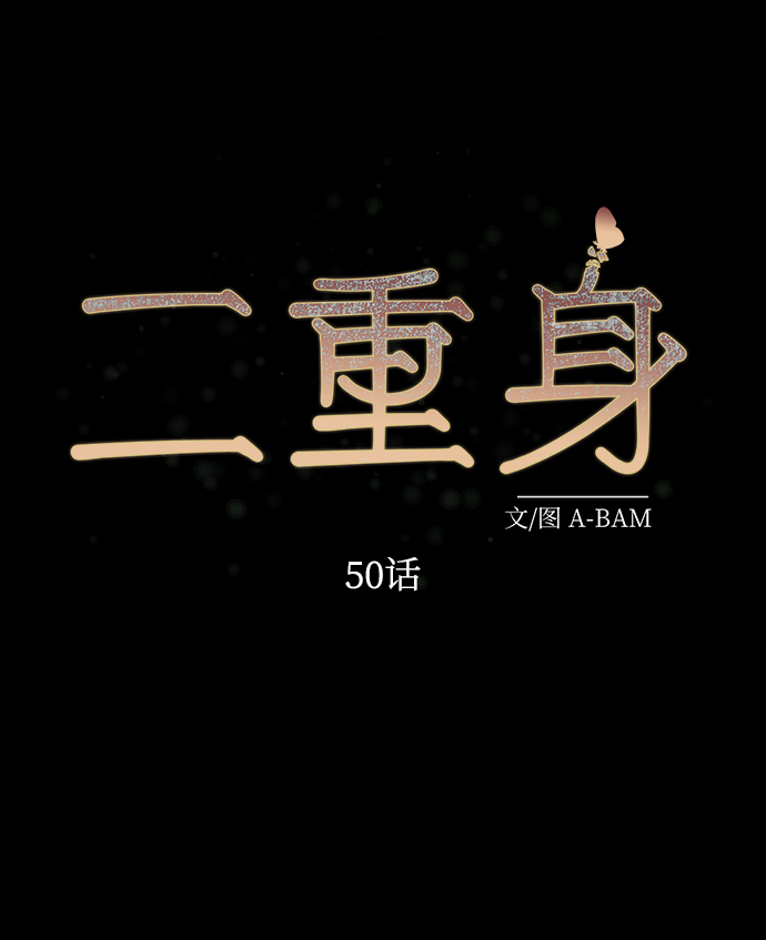 第50话28
