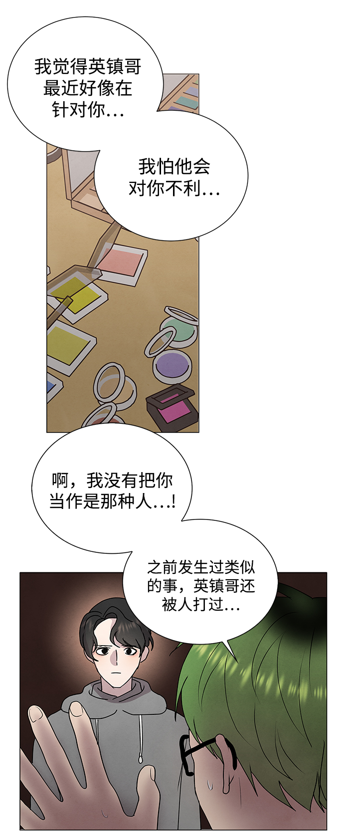 第52话44