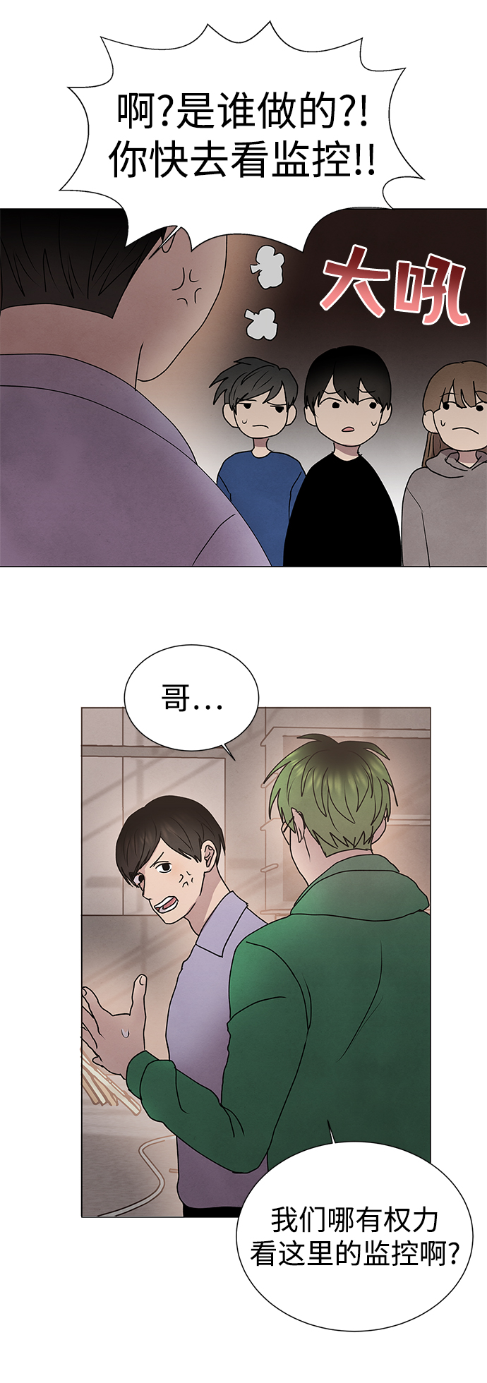 第53话3