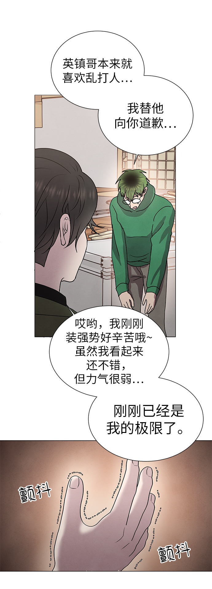 第53话35