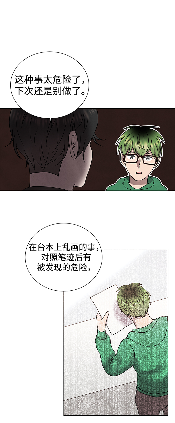 第53话40