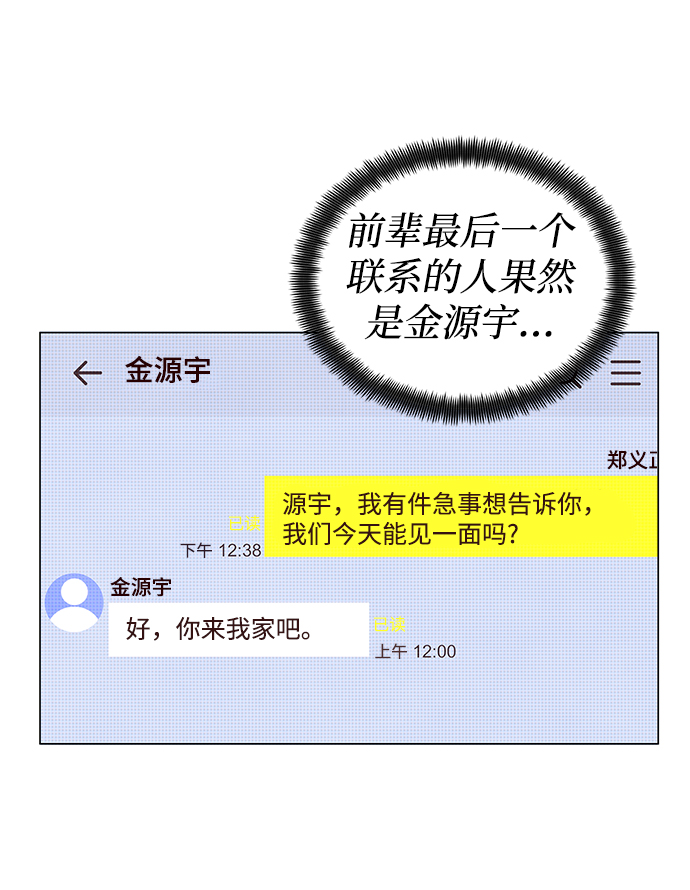 第54话26